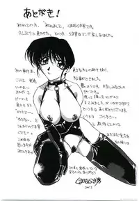 [Kumasaka Ramao] Injutsu Shinansho Sangou