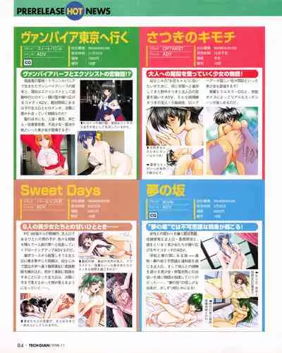 Tech Gian Issue 25 (November 1998)