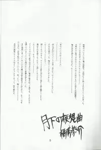 Ohgami Ichiro & iris Chateaubriand doujinshi (Sakura Taisen)