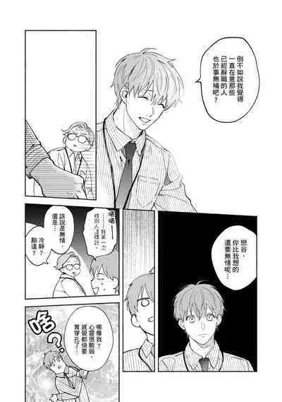 [Sabamiso] Sex Sales Driver Ch.1 - 10 | 送貨員的做愛服務請簽收吧！第1-10话 [Chinese] [Digital]