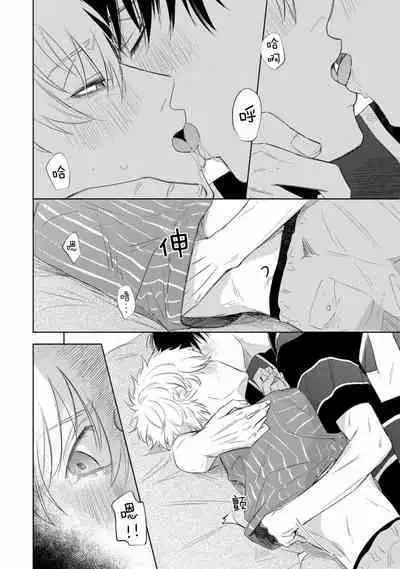 Drama ni Naranai Bokura no Hanashi | 无法变得戏剧性的我们