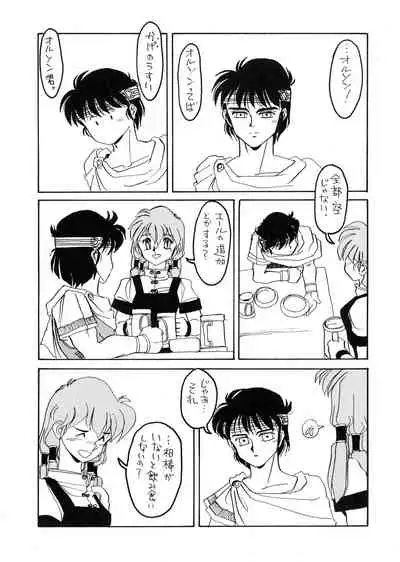 Deed ga Nobanashi Re-vival 1