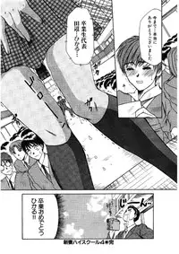[Sano Takayoshi] niizuma high school