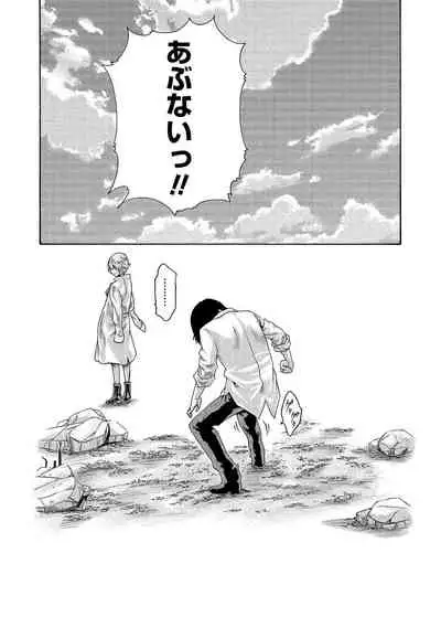 Kisei Juui Suzune 13