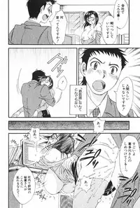 [Mikihime] Danchizuma Sachiko