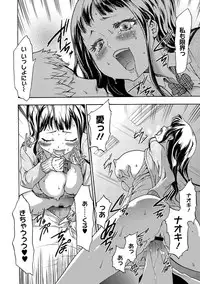 [Kouzuki Rio] Injoku Mentalism [Digital]