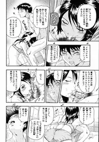 [Otonashi Kyousuke] Hame-Goro