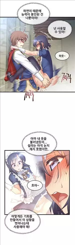 Master in My Dreams Ch.90-119