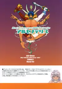 (C73) [Arsenothelus (Rebis)] TGWOA Vol.22 - Manya-Ita! (Dragon Quest IV) [English]
