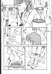 (C46) [Shinba Oolong Cha (various)] Shou Gaku Sei 2 Shiro Botan