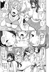 [Agata] Ane x Pako² [Kyuukyokuban]