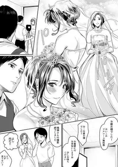 「朝までするけど…大丈夫？」～絶倫アラフォーの激しめエッチ！【合本版】 2