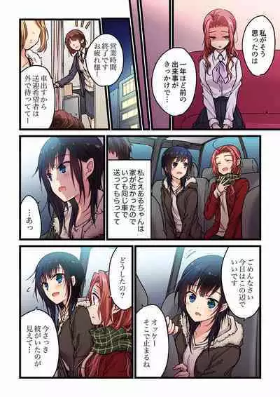 [Hibiki Mio] Even if you call it love 01-23