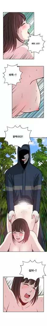 Do you Want to Change Partners Ch.0-30