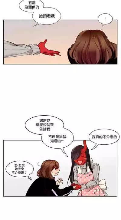 Devil Drop | 天降惡魔