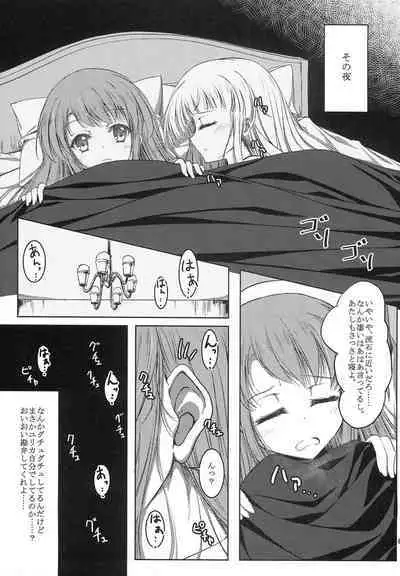 onemore yurika nightmare