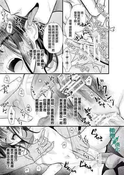 Tsumi to Batsu. 2｜罪与罚。2