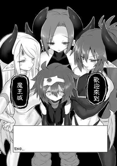 Onna Inma Nanode Onna Yuusya Sama Osoi Masu!!