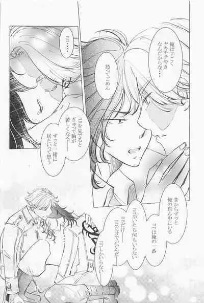 [HOTELhanazono] jousamahaiedechu (tokyoribenjazu)