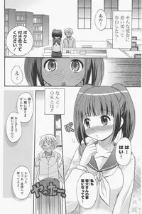 COMIC Potpourri Club 2011-01