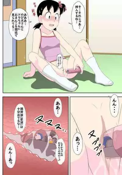 SZK no hazukashī tsuitachi