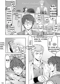 [Marinconia (Maru Mary)] Traumatic Phantasm #01 [Chinese] [梅胖自汉化]