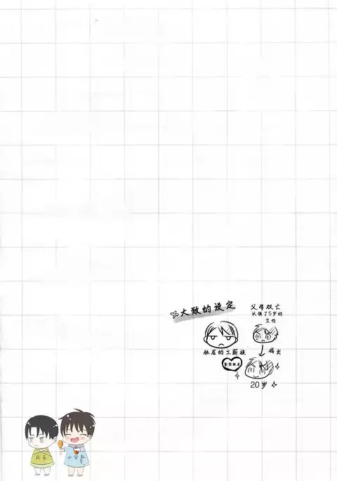 Otona no iiwake | 大人的借口