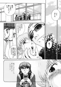 [Himenogi Apo] Ijirarekko