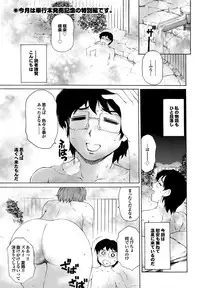 COMIC Purumelo 2010-05 [Digital]