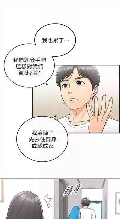 [週五] [富貴鼻 & 雲河尹] 正妹小主管 1-65 官方中文（連載中）