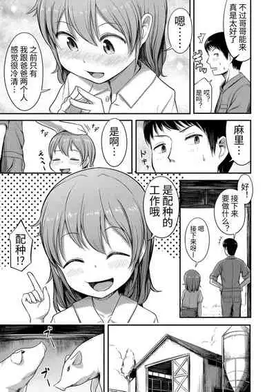 [Hayake] Nani Suru no!? Onii-chan!! | 欧尼酱!?你在干什么!! + 附赠DLsite限定特典 [Chinese] [Digital]