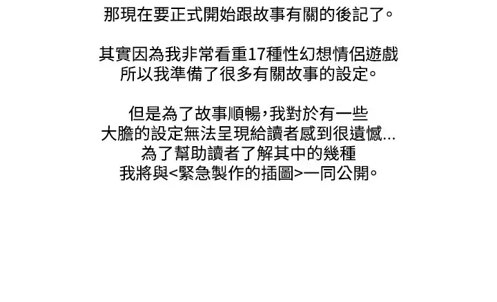 17 Couple Game：couple game 17种性幻想:情侣游戏 62-63END