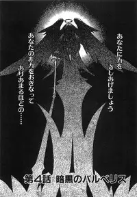 [Tenpuu Mitsunari] Dangan Tenshi Buletiel Kourin-hen