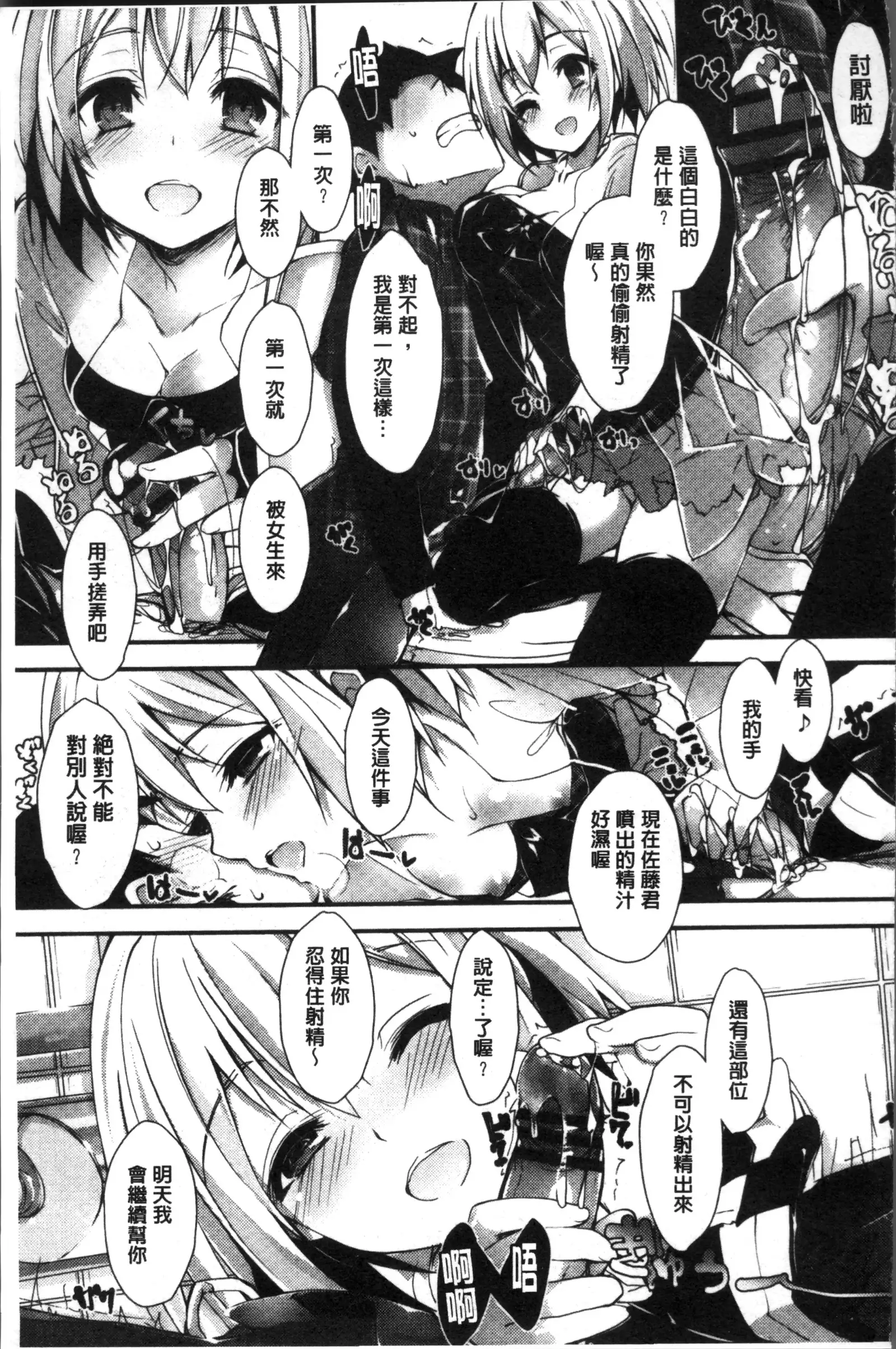 Megumi no Oshigoto | 淫女神的例行公事