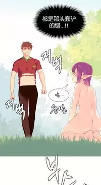 [Rozer] A World that I Rule | 我统治的世界 Ch.1-33 [Chinese]