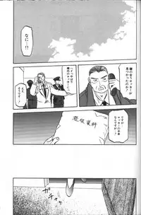 [Sanbun Kyoden] Sein Zain [Incomplete]