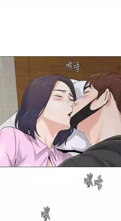 [週三] [Hodat & 高孫志] 老師 1-79 官方中文（連載中）