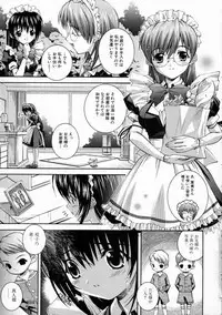 [Higuchi Isami] Mikoto to Shitai - I Want to Fuck with MIKOTO