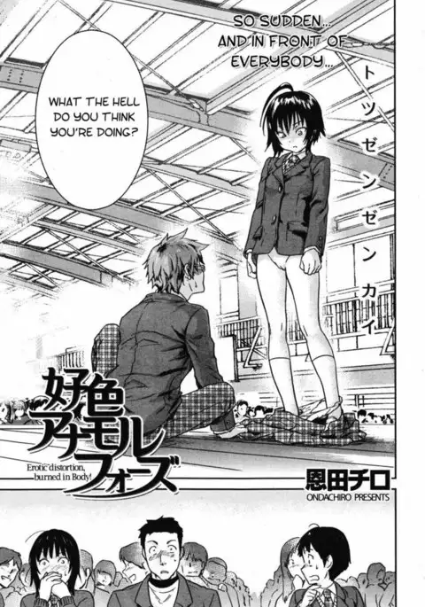 Lustful on All Fours