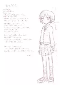 [此処はいきものの世界] 優しく睫毛に