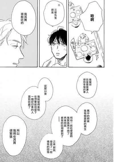 Nikushoku Kumikyoku | 肉食组曲 Ch. 1-3