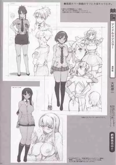 Takuji Hon 2012 Natsu