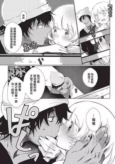 Kuroneko Kareshi〜Hatsujyouki Kemono no Zetsurinn H ni Gocyui！！～ | 黑猫男友～请注意发情期野兽带来的绝顶h！！～ Ch.1-3