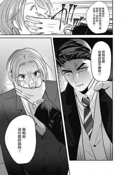 Goshidou no Hodo! | 还请多多指教! Ch. 1-2