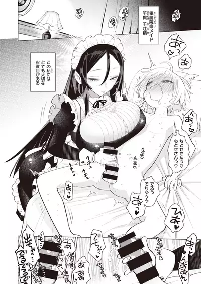 COMIC Kairakuten BEAST 2021-06