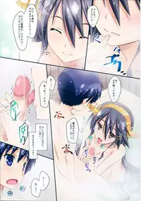 (C88) [Mahirutei (Izumi Mahiru)] Haruna to Issho (Kantai Collection -KanColle-)