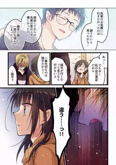 [Hibiki Mio] Even if you call it love 01-23