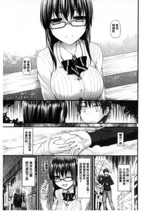 [Mimi Mimizu] Icha Love Chichimusume | 親親又熱熱的乳娘 [Chinese]