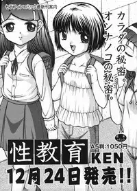Comic ino. 2009-01 vol.08