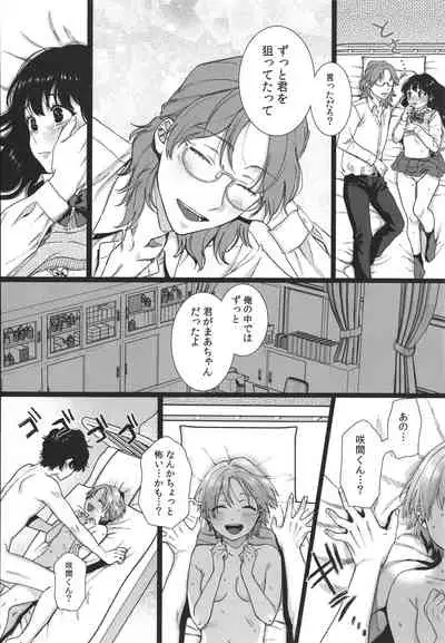 [Yasson Yoshiyuki] Watashi no Uragawa